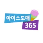 아이스도매 365 icon