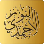 النور الأحمدي icon