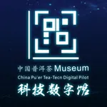 中国普洱茶科技数字馆 icon