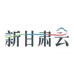 新甘肃云融媒 icon