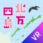 北方四島VR-G（一般版） icon