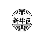 新华区文化云 icon