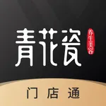 青花瓷门店通 icon