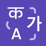 NepKo Dictionary icon