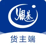 银基物联货物端 icon