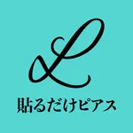 貼るだけピアスPiPPi（ピッピ）／Leange icon