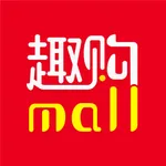 趣购Mall icon