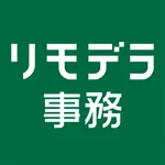 見積書・請求書 リモデラ事務-見積り・請求書作成アプリ icon