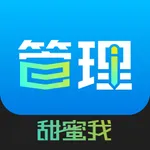 甜蜜我管理端 icon