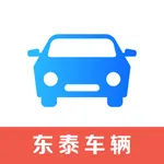 东泰车辆 icon