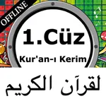 Kuranı Kerim 1.Cüz Sesli icon