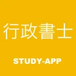 行政書士 ｜資格試験対策問題集 icon