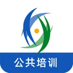 广西公共培训 icon