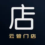 云管门店 icon