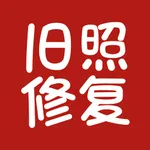 旧照修复-一键智能翻新修复老照片 icon