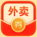 外卖优惠券-领外卖红包外卖券 icon