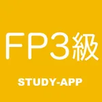 fp3級 ｜資格試験対策問題集 icon