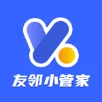 友邻小管家 icon