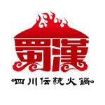 四川伝統火鍋　蜀漢 icon