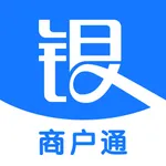 银小云商户通 icon