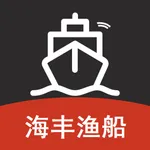 海丰渔船 icon