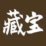 藏宝馆 • 珍宝阁-名画古董历史山水书法碑帖大全博物馆 icon