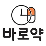 바로약 icon