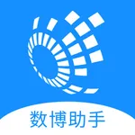 数博助手 icon