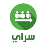 سراي(مقدم الخدمة) icon