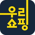 우리쇼핑 신흥점 icon