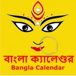 Bangla (Bengali) Calendar icon