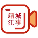 靖江城事 icon