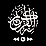 Quran القرآن الكريم MP3 icon