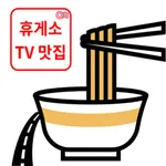 휴게소TV맛집 icon