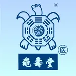 龟寿堂医生 icon