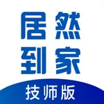 居然到家DMS icon