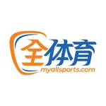 My All Sports 全体育 icon