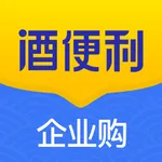 酒便利企业购 icon