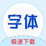 字体下载-手机字体安装app icon