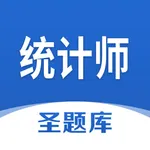 统计师圣题库 icon