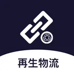 再生物流 icon