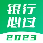 银行从业资格考试-2023银行从业题库 icon