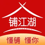 铺江湖 icon