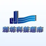 潍坊科技超市 icon
