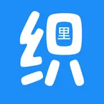 扁担街-织里45万人都在用 icon