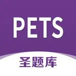 PETS圣题库 icon