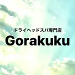 ドライヘッドスパ専門店Gorakuku icon