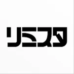 リミスタ icon