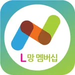 앤텔레콤 멤버십 L망 icon