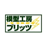 模型工房ブリッツ icon